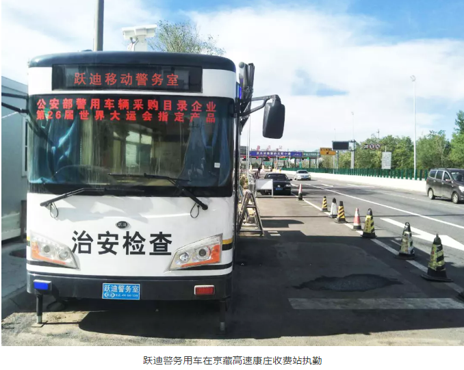護航北京國慶安保，躍迪準備好了！