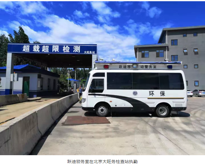 護航北京國慶安保，躍迪準備好了！