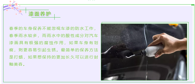 【躍迪課堂】新能源汽車春夏季如何保養(yǎng)，這些方法要掌握！