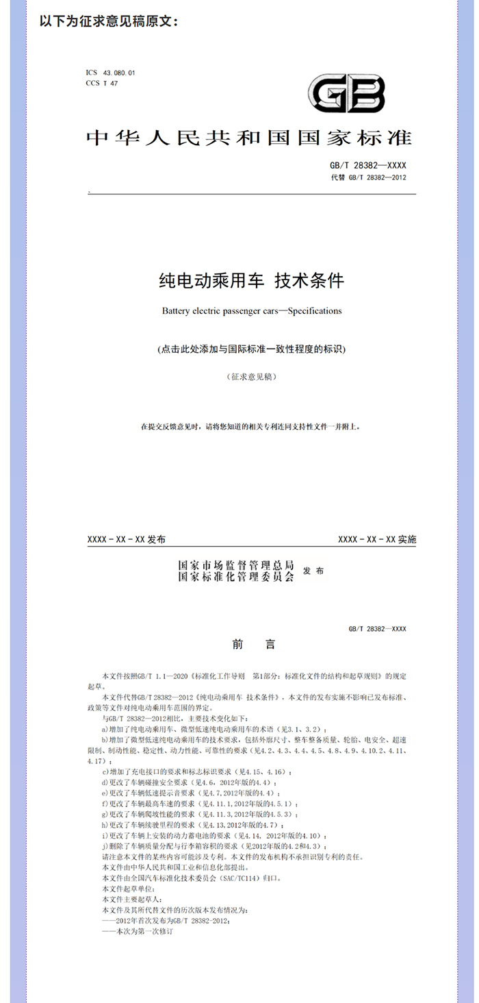 喜大普奔！工信部明確發(fā)文，低速電動汽車將轉(zhuǎn)正，正式命名“微型低速純電動乘用車”
