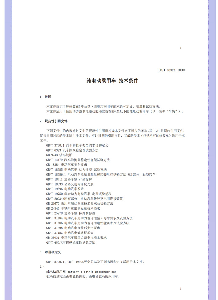 喜大普奔！工信部明確發(fā)文，低速電動汽車將轉(zhuǎn)正，正式命名“微型低速純電動乘用車”