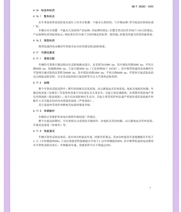 喜大普奔！工信部明確發(fā)文，低速電動汽車將轉(zhuǎn)正，正式命名“微型低速純電動乘用車”