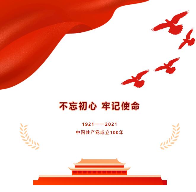 毛主席侄子毛堅(jiān)平受邀參加躍迪集團(tuán)慶祝建黨100周年座談會(huì)！