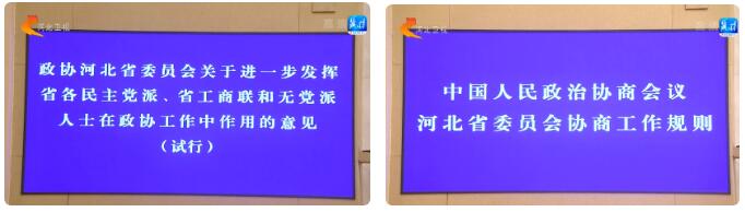 省政協(xié)十二屆二十一次常委會(huì)召開 躍迪董事長(zhǎng)呂洪濤作大會(huì)發(fā)言，提出意見建議