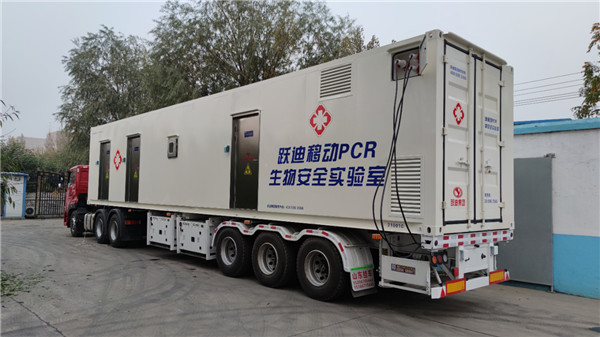 及時(shí)部署、快速檢測——躍迪移動(dòng)PCR核酸檢測方艙在行動(dòng)