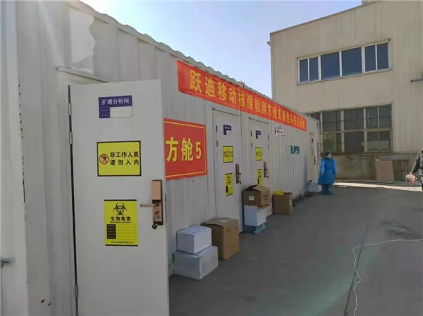 及時(shí)部署、快速檢測——躍迪移動(dòng)PCR核酸檢測方艙在行動(dòng)