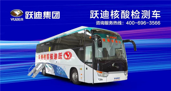 日檢20萬人—躍迪核酸檢測實(shí)驗(yàn)室10天建成，調(diào)試完畢即將投入使用