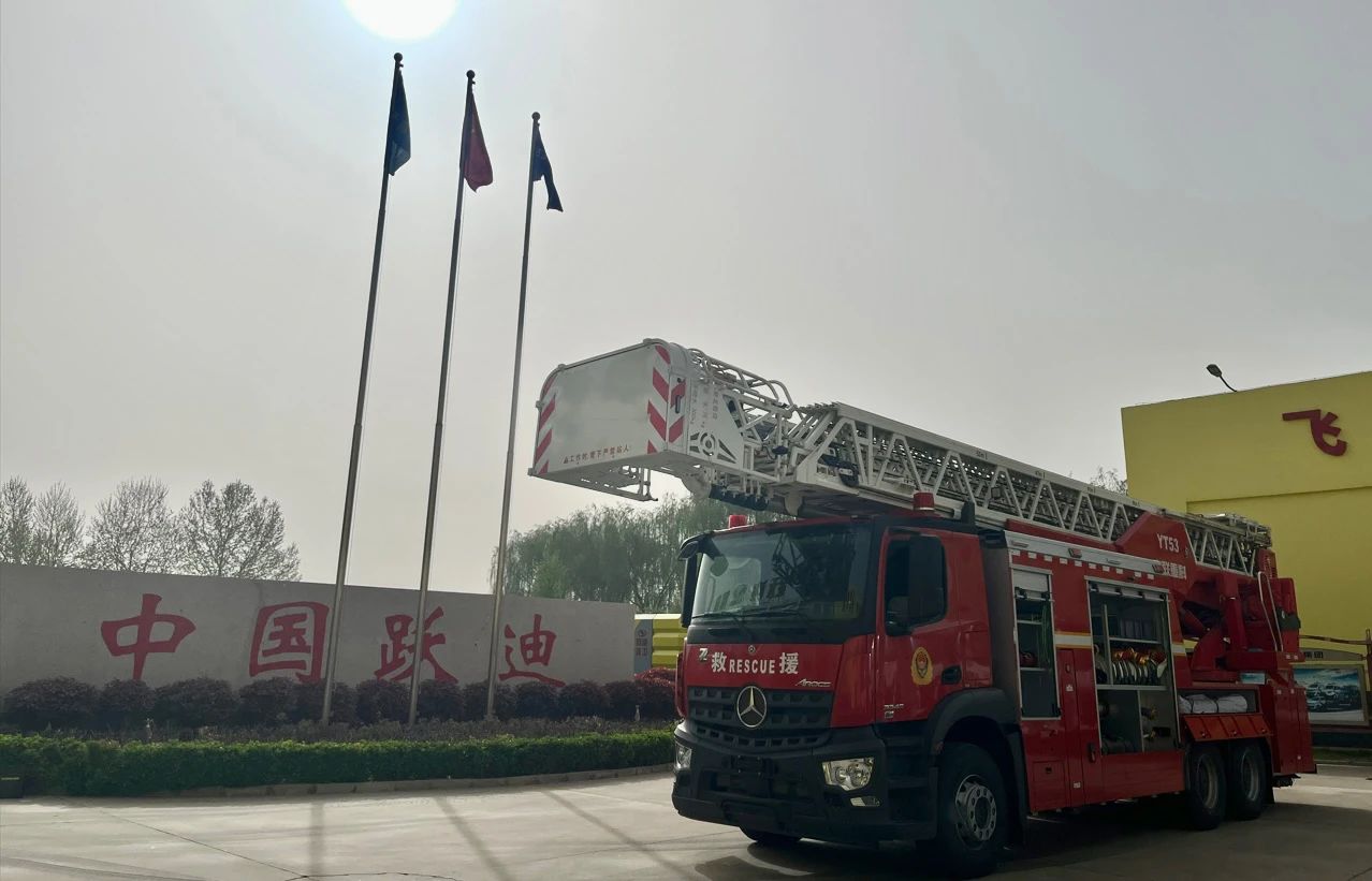 走進(jìn)躍迪汽車|躍迪消防車，消防時(shí)時(shí)在