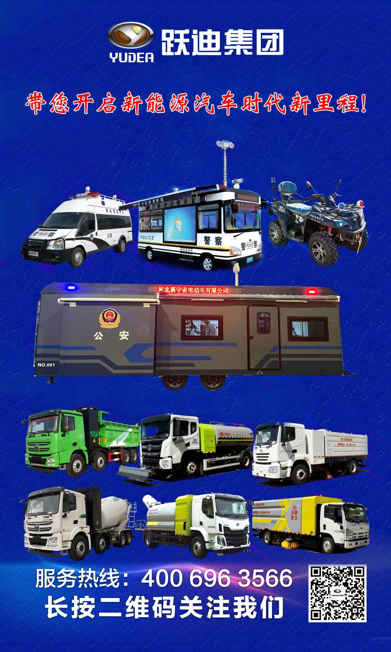 走進(jìn)躍迪汽車|躍迪消防車，消防時(shí)時(shí)在