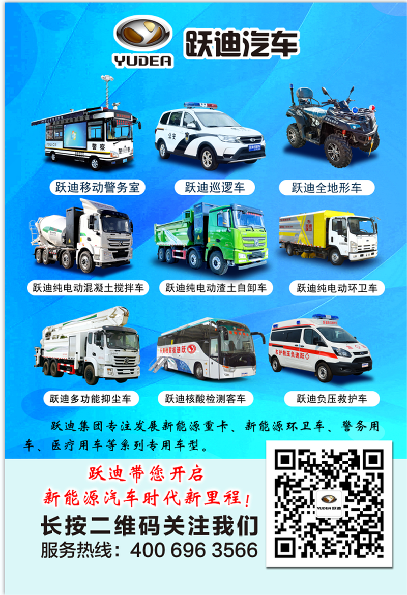 天更藍，地更凈|躍迪純電動清洗車